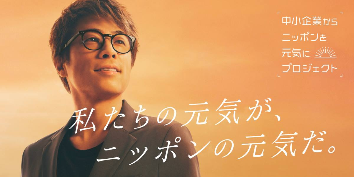 注目の西日本ベンチャー100
